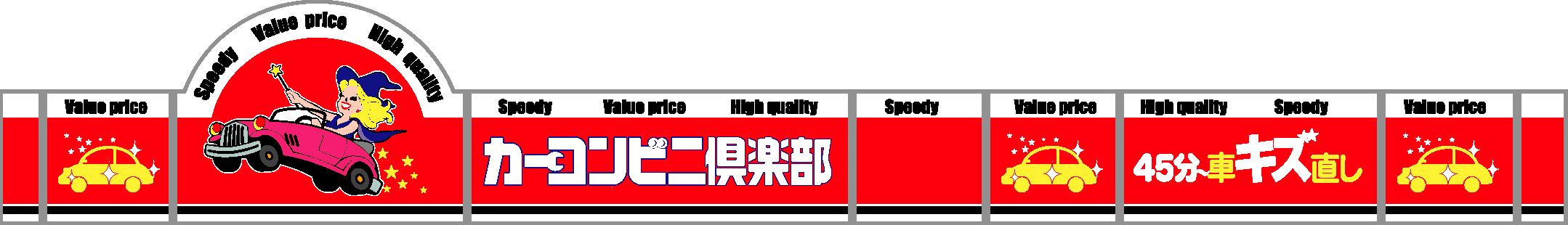 �J�[�R���r�j��y���@��